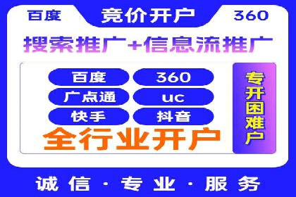 百度推广费用构成及不同行业收费案例